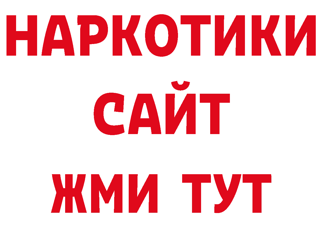 Галлюциногенные грибы прущие грибы ТОР нарко площадка ОМГ ОМГ Светлоград